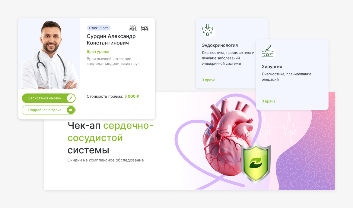 Разработка цифровой платформы для многопрофильной клиники