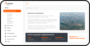 Как внутренний портал автоматизировал взаимодействие между отделами